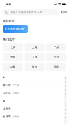 ��ʶ������׿���ֻ���v1.0.0 ��Ѱ��ͼ2