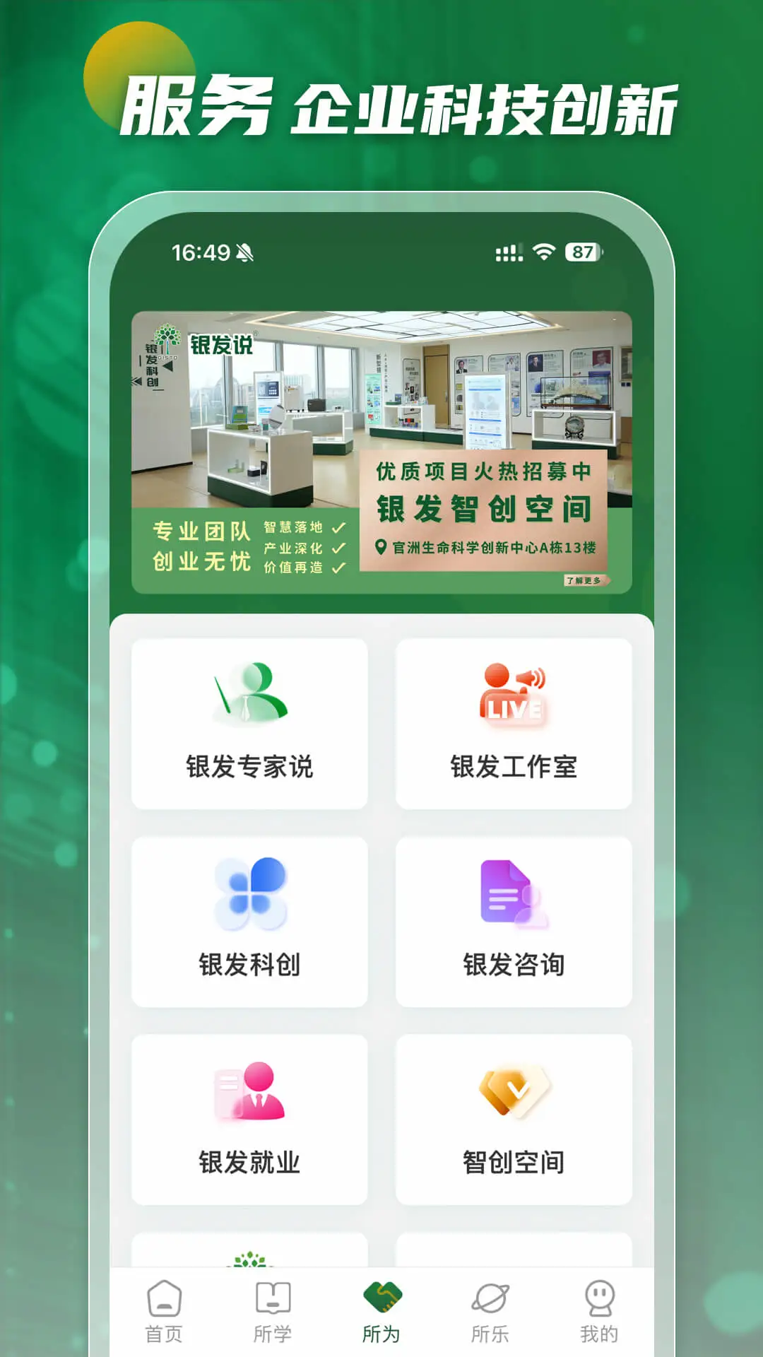 ����˵(�������ֿռ�)v2.1.11 �ٷ������ͼ1