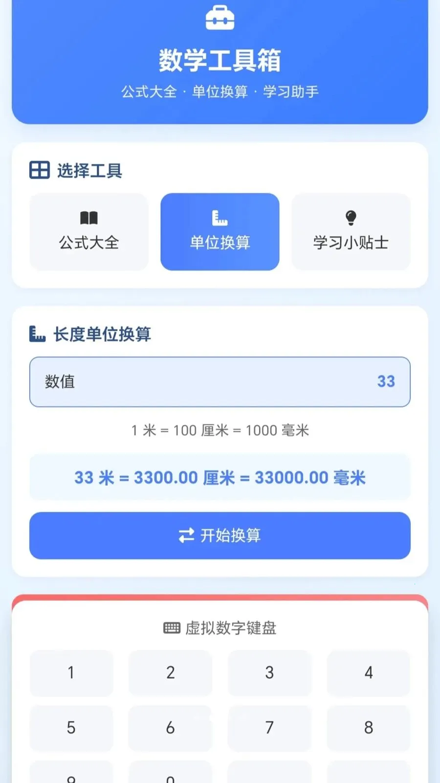 һ�𻭼�ͷ2026���°汾v1.0.1.27591428 �ֻ����ͼ2