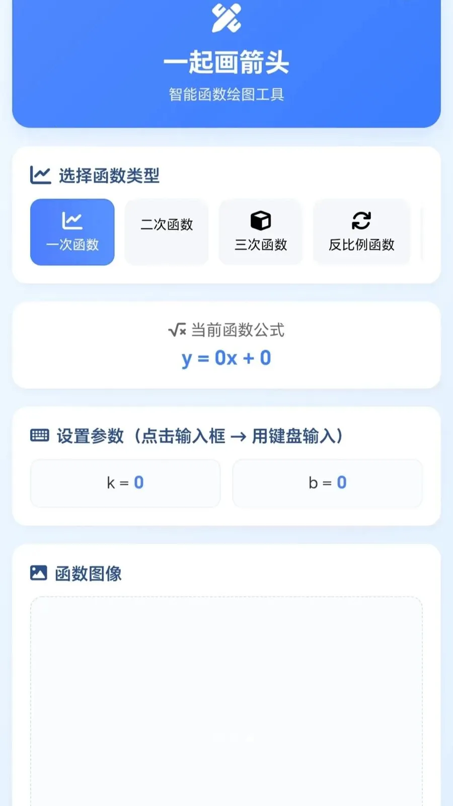 һ�𻭼�ͷ2026���°汾v1.0.1.27591428 �ֻ����ͼ1