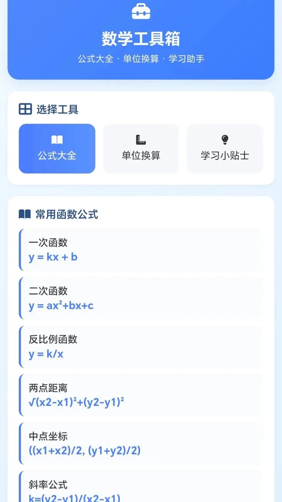 һ�𻭼�ͷ2026���°汾v1.0.1.27591428 �ֻ����ͼ3