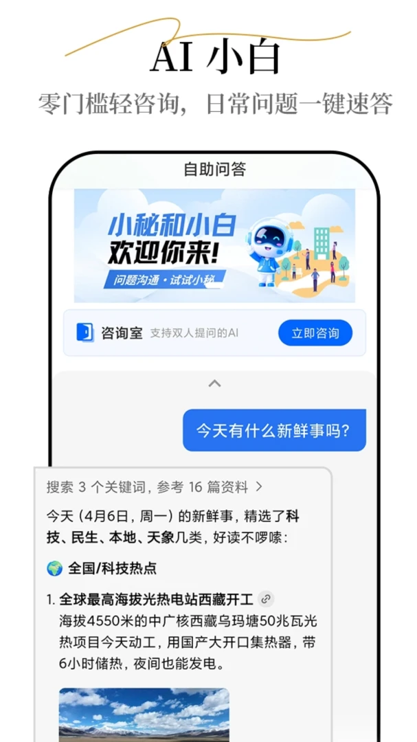С�غ�С��(�������ƽ̨)v2.7.3 ��׿���ͼ0