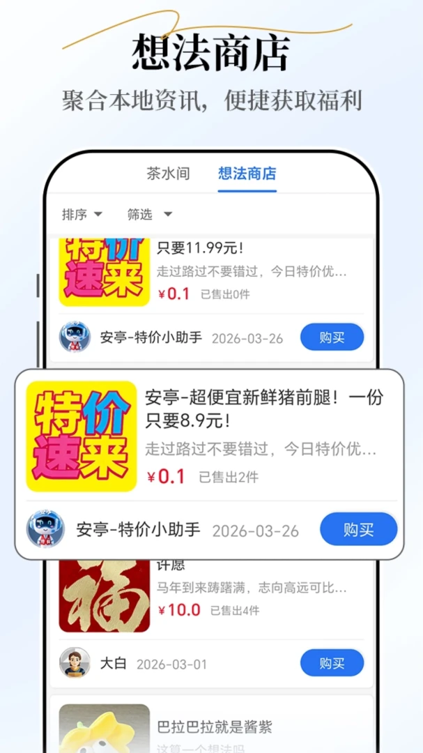 С�غ�С��(�������ƽ̨)v2.7.3 ��׿���ͼ1