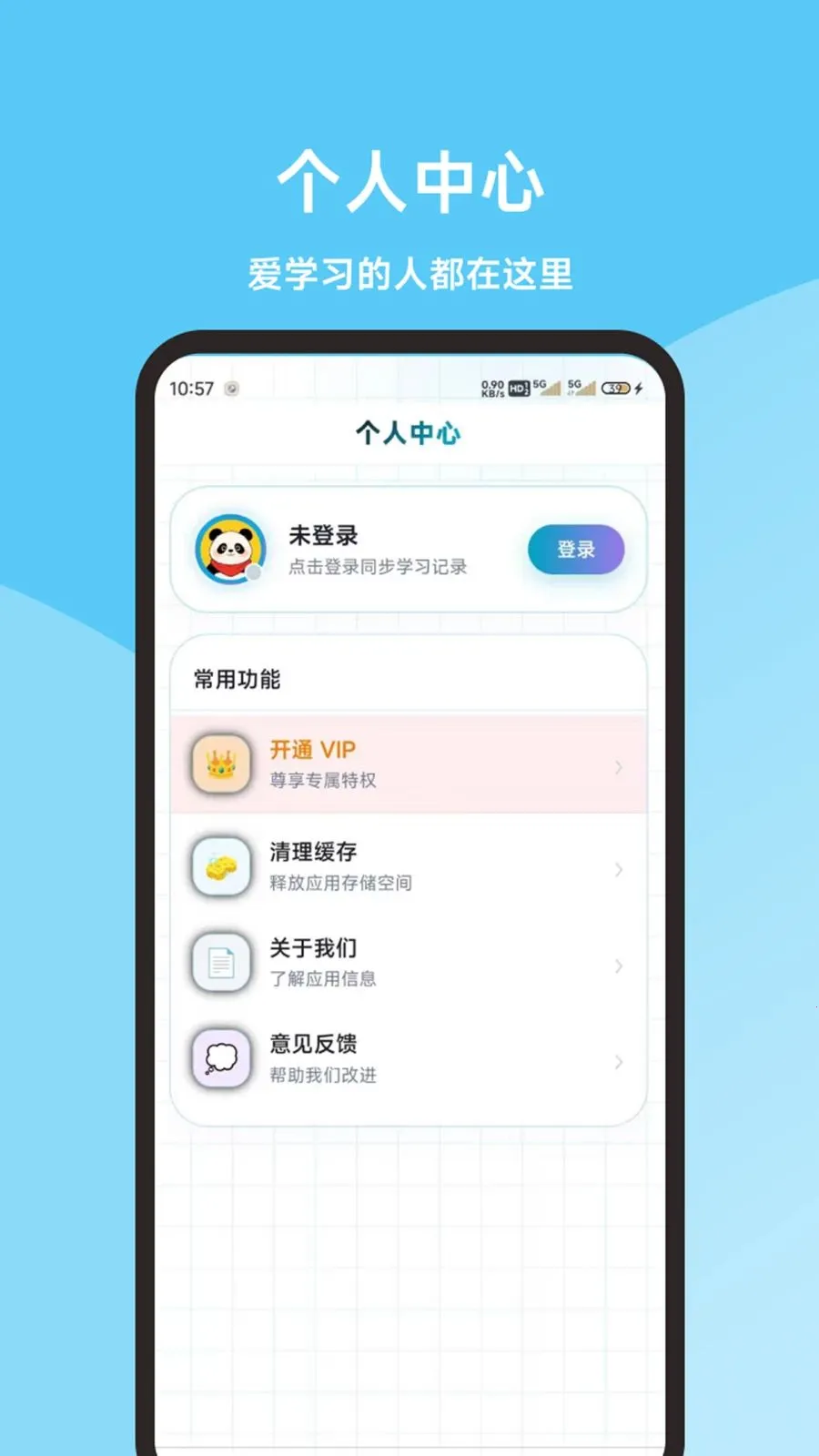 ��ӥ���˻�������������ֻ���v1.0.0 �ֻ����ͼ3