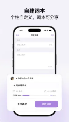 LinkWord��Ȼƴ��ѧ����(Ӣ��ѧϰƽ̨)v2.0.5 ��Ѱ��ͼ0
