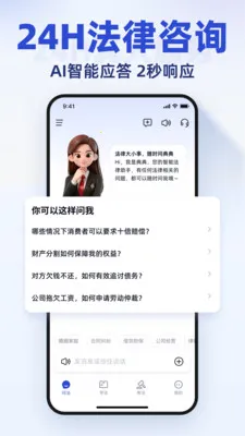 ��䰲׿���ֻ���v2.1.9 �ֻ����ͼ2