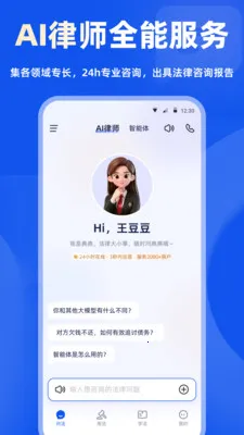 ��䰲׿���ֻ���v2.1.9 �ֻ����ͼ1