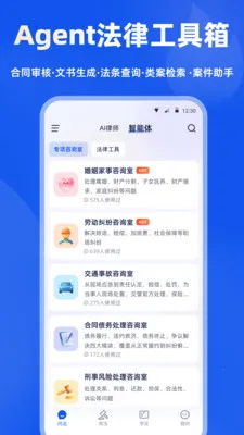 ��䰲׿���ֻ���v2.1.9 �ֻ����ͼ3