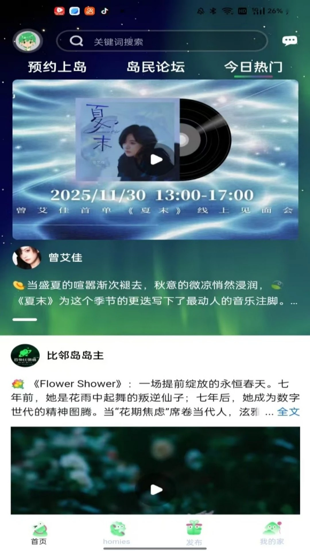 ������ڵ�2026���°汾v2.0.4 ��Ѱ��ͼ3