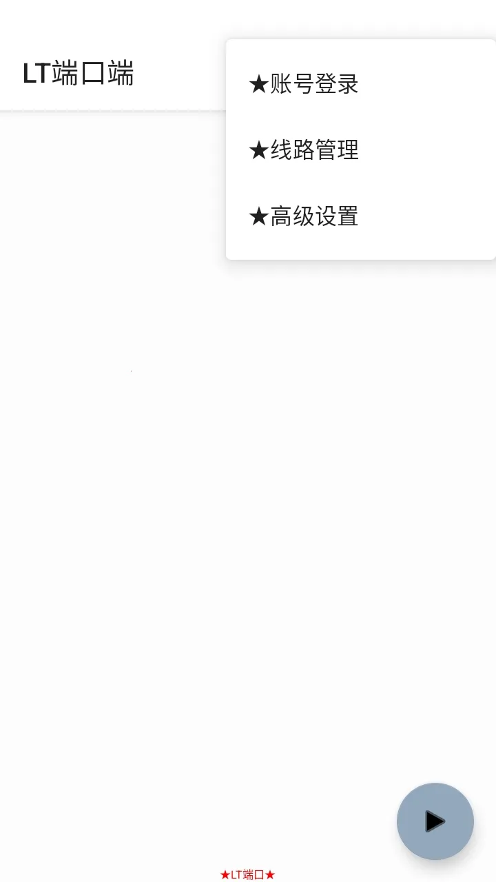 LT�˿ڶ�(��Ϸ�����Ż���)v2025 �ٷ������ͼ0