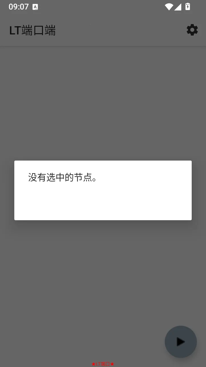 LT�˿ڶ�(��Ϸ�����Ż���)v2025 �ٷ������ͼ3