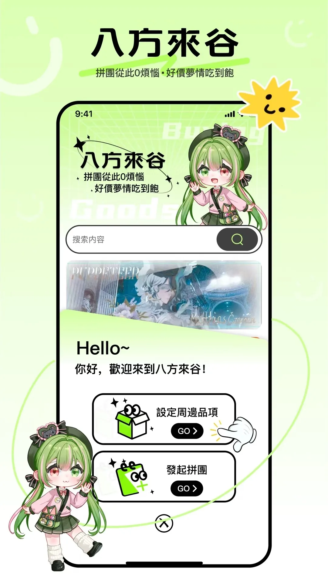 �˷�����(����Ԫƴ�Ź���)v1.1.6 ��Ѱ��ͼ2