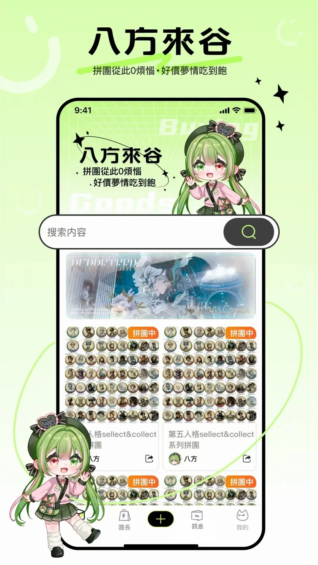 �˷�����(����Ԫƴ�Ź���)v1.1.6 ��Ѱ��ͼ1