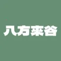 �˷�����(����Ԫƴ�Ź���)