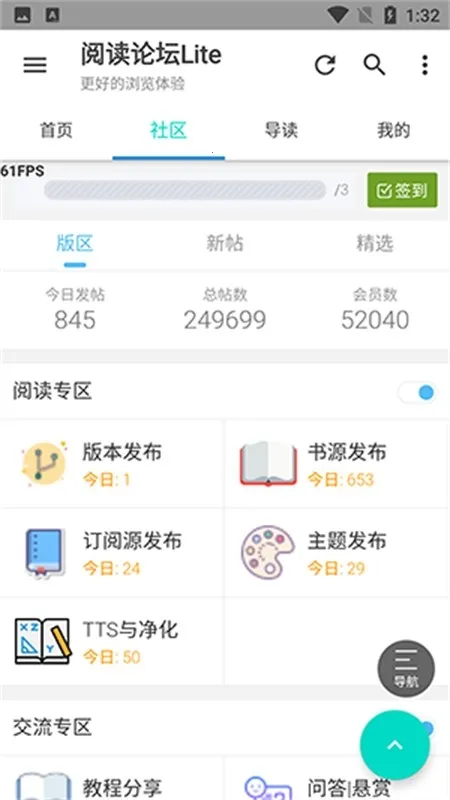 �Ķ���̳Lite��׿���ֻ���v1.0 �ֻ����ͼ3