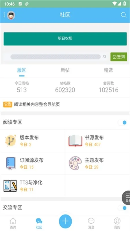 �Ķ���̳Lite��׿���ֻ���v1.0 �ֻ����ͼ2