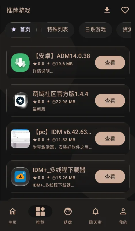 ��������2026�ٷ����°汾v1.4.4 ��׿���ͼ1