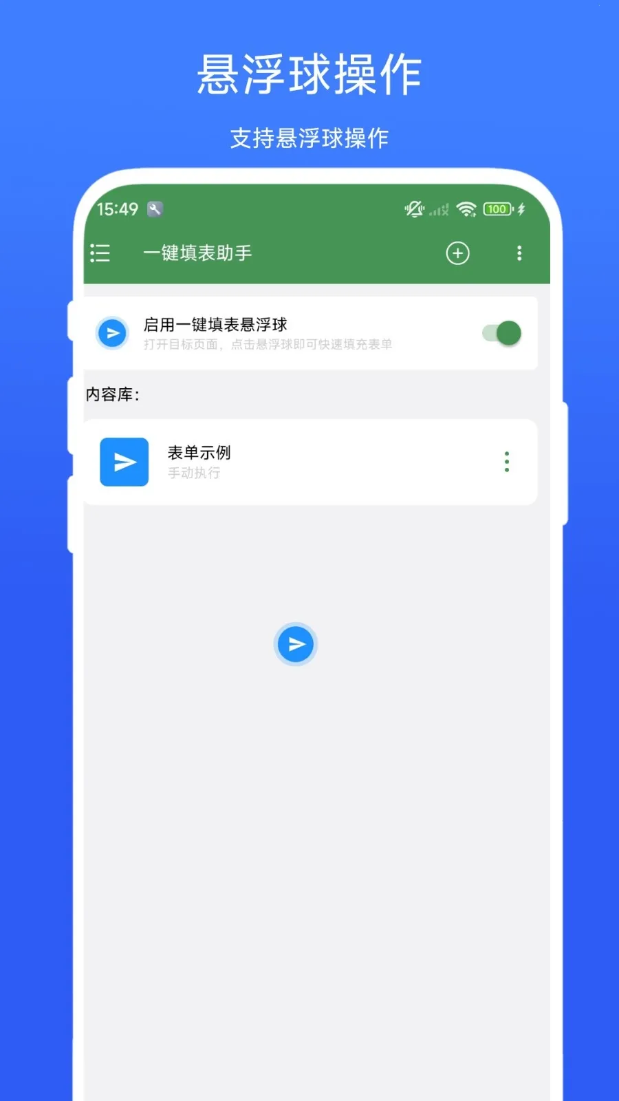 һ���������(��Ч�������)V1.0.2 �ֻ����ͼ0