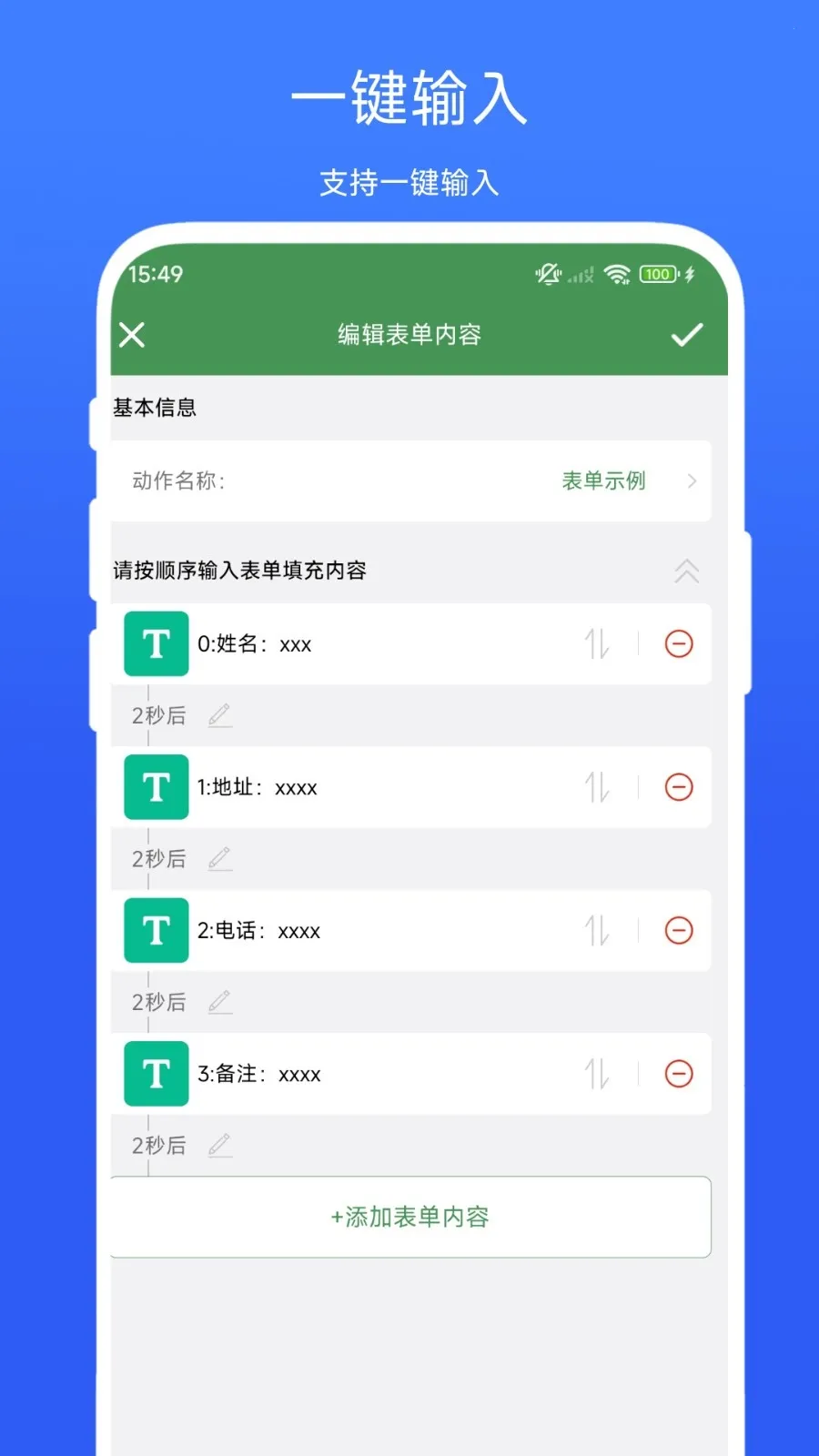 һ���������(��Ч�������)V1.0.2 �ֻ����ͼ3