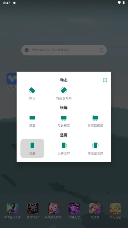 ����������׿���ֻ���v1.0 ��Ѱ��ͼ2