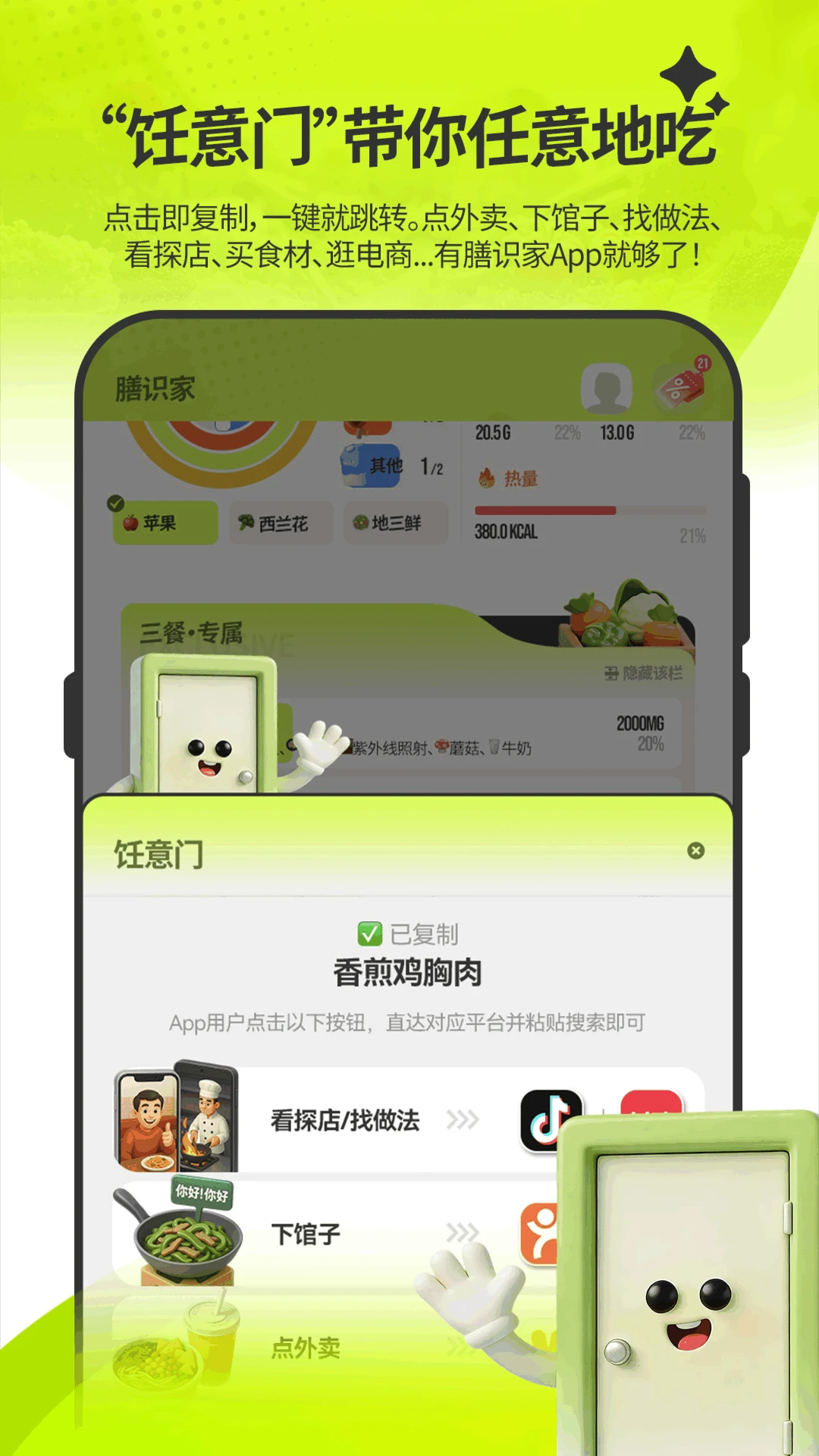��ʶ��2026�ٷ����°汾v1.6.0 �ٷ������ͼ2