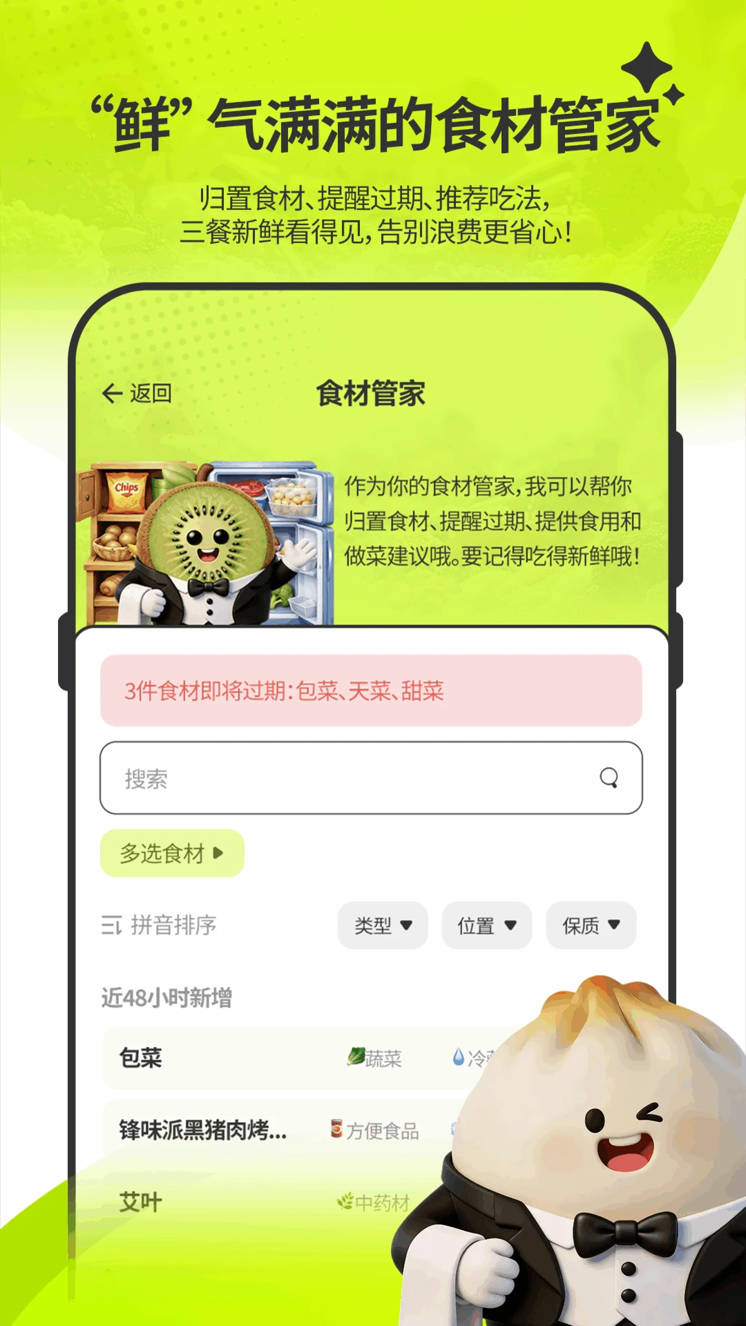 ��ʶ��2026�ٷ����°汾v1.6.0 �ٷ������ͼ3