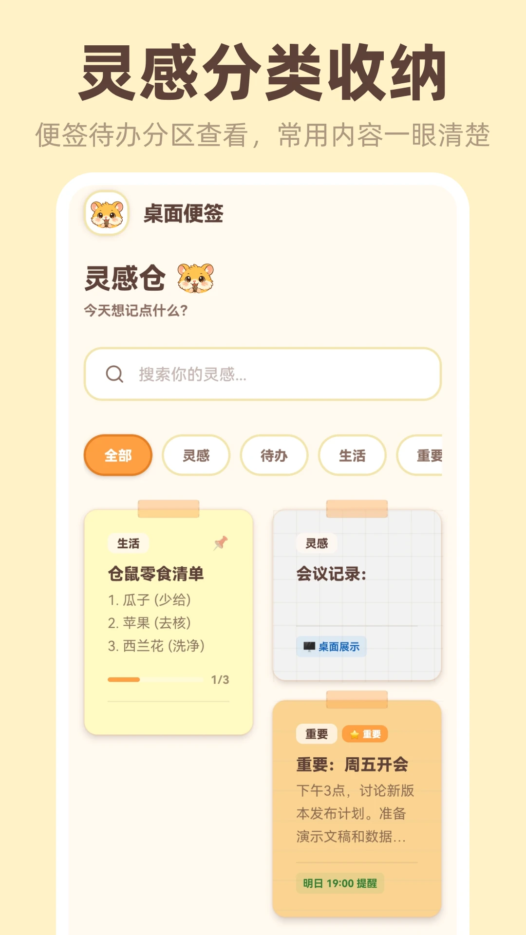 �����ǩiNotes�����ֻ���v3.4.5.345 ��Ѱ��ͼ0