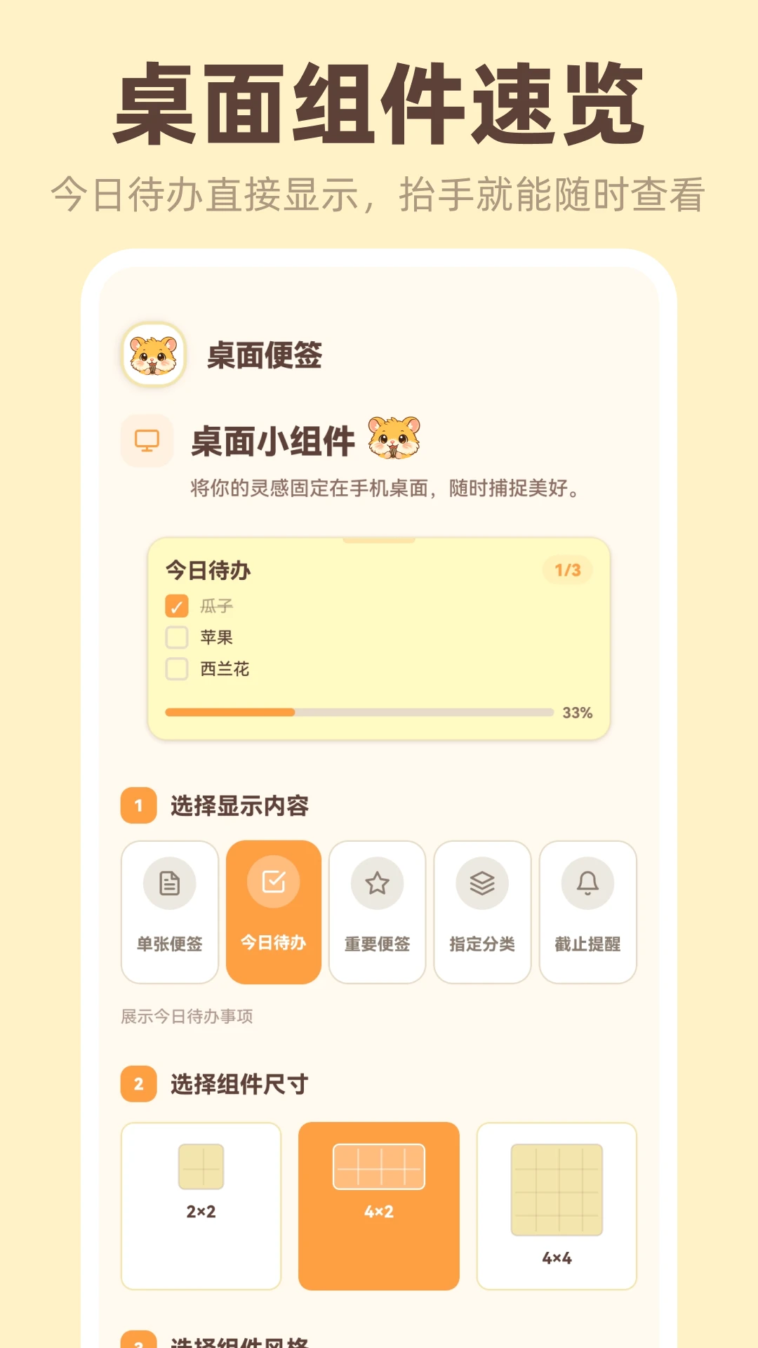 �����ǩiNotes�����ֻ���v3.4.5.345 ��Ѱ��ͼ3