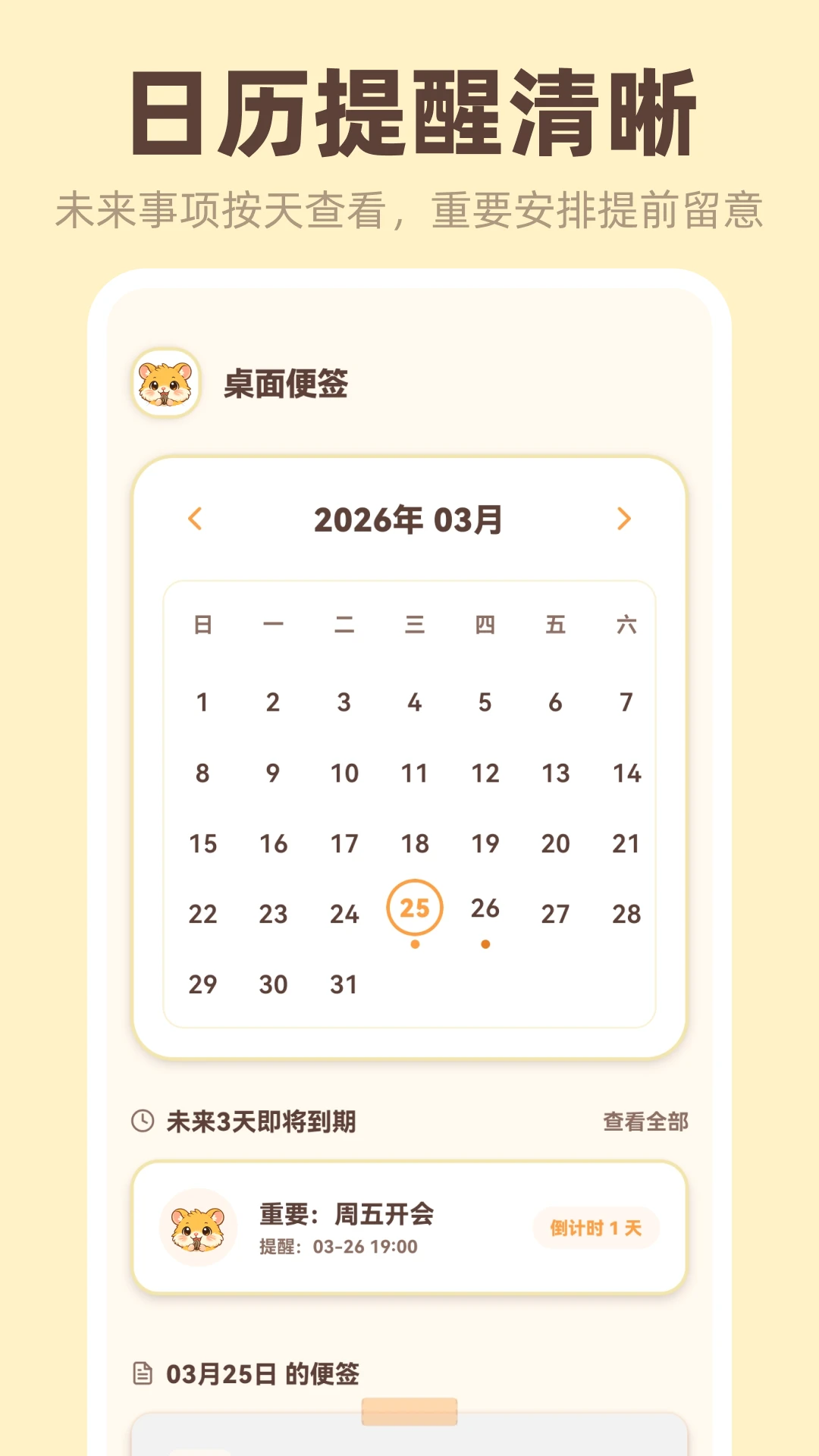 �����ǩiNotes�����ֻ���v3.4.5.345 ��Ѱ��ͼ2