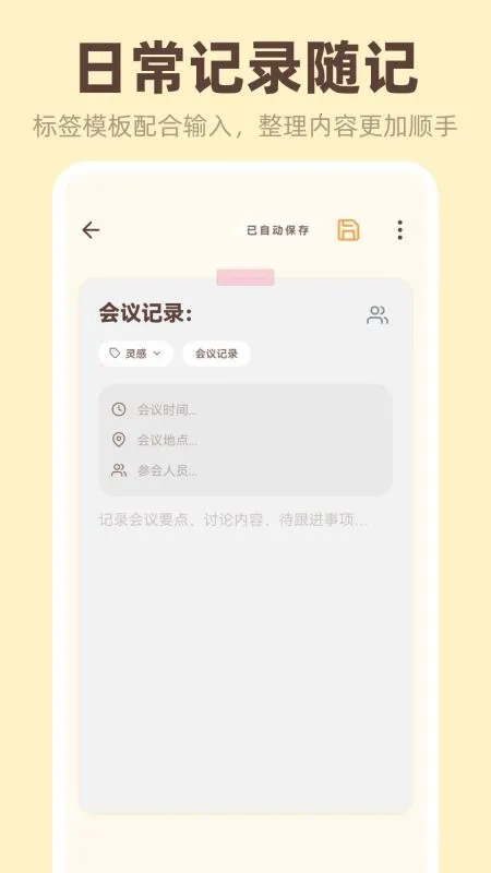 �����ǩiNotes�����ֻ���