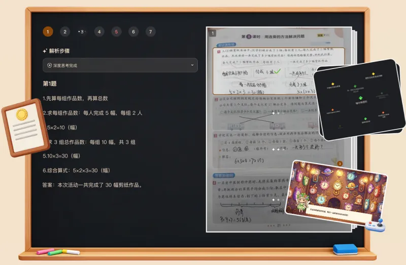 С����(AI����ѧϰ��)v2.5.1 ��׿���ͼ1