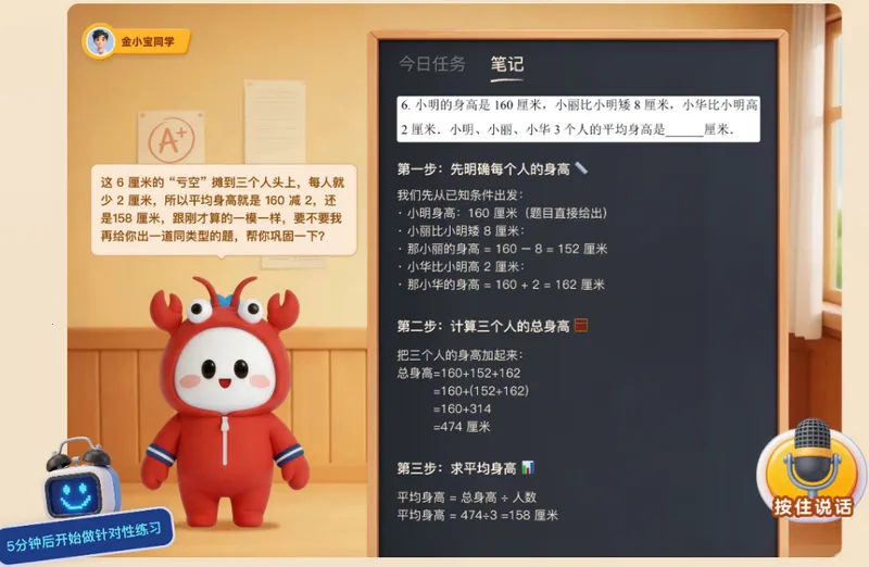 С����(AI����ѧϰ��)v2.5.1 ��׿���ͼ2