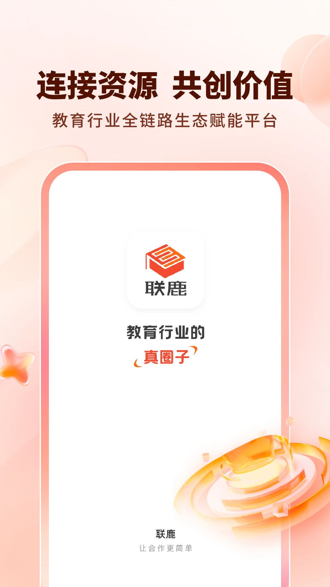 ��¹(������Դƽ̨)v1.0.18 �ٷ������ͼ3
