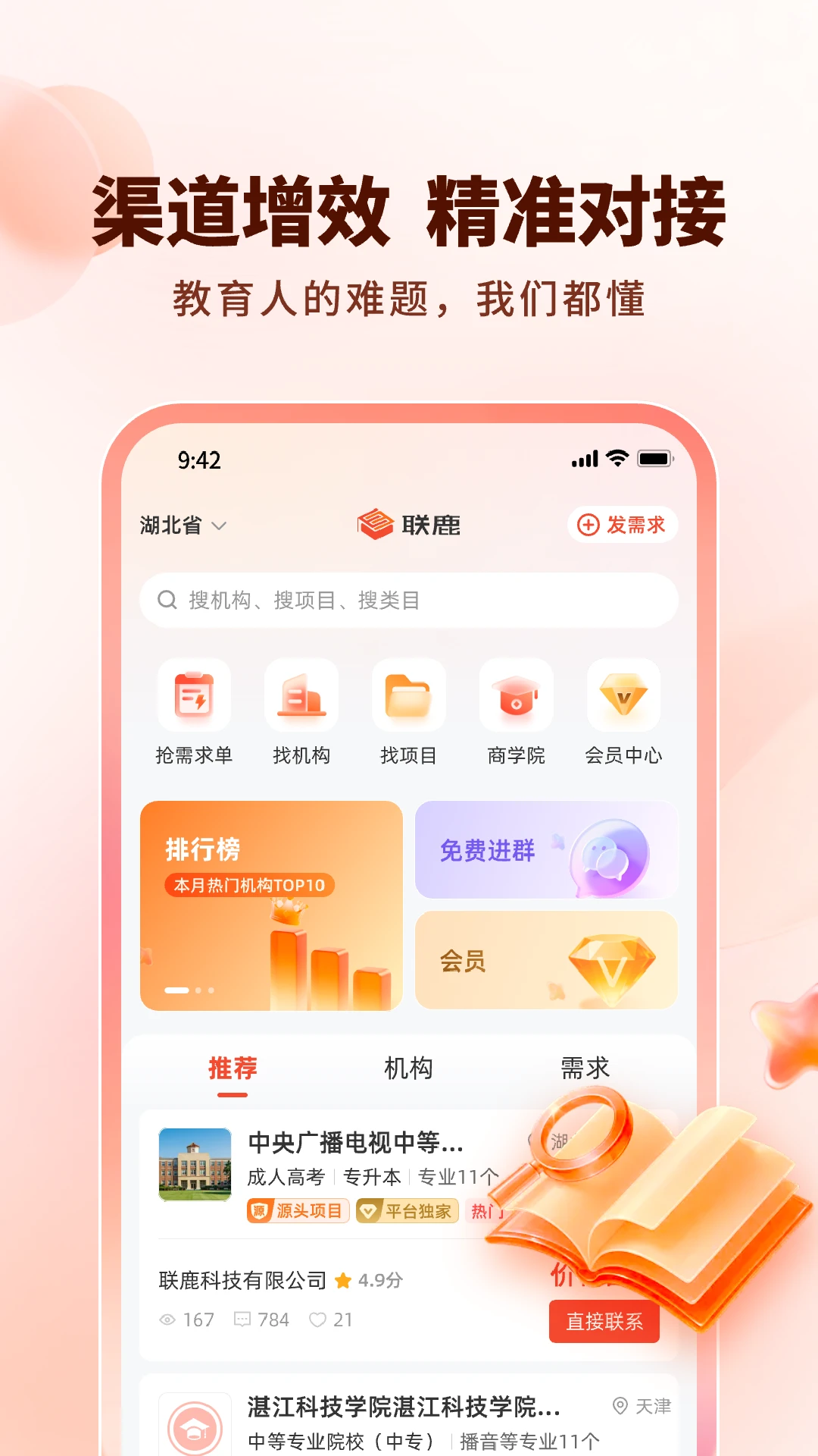 ��¹(������Դƽ̨)v1.0.18 �ٷ������ͼ2