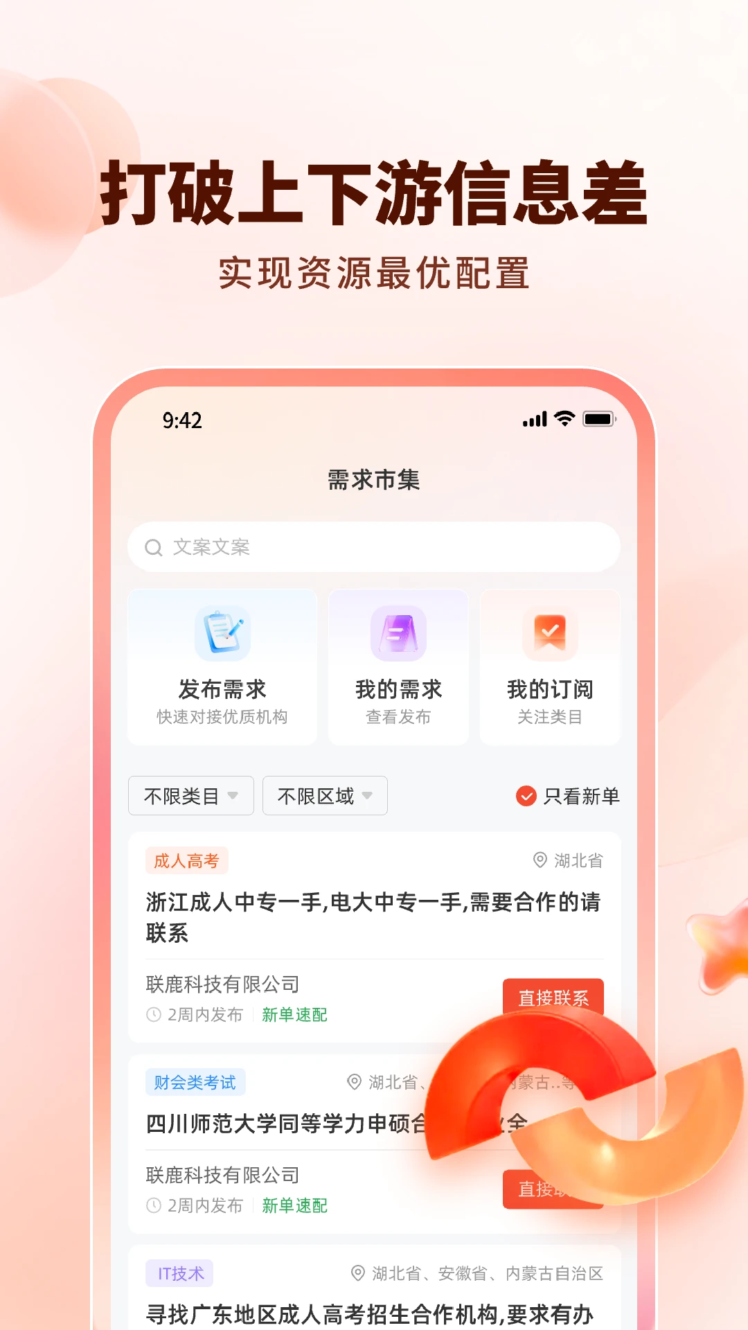 ��¹(������Դƽ̨)v1.0.18 �ٷ������ͼ0