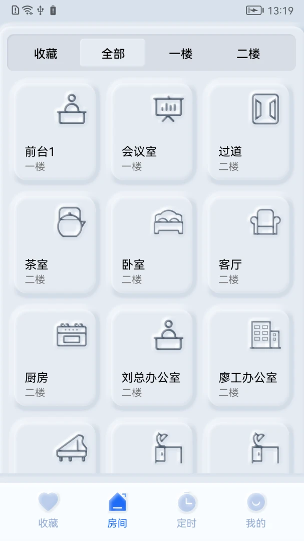 ����֮��(���ܼҾӿ���)v1.0.260511 ��׿���ͼ3