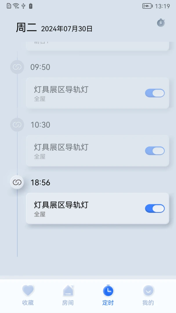 ����֮��(���ܼҾӿ���)v1.0.260511 ��׿���ͼ2