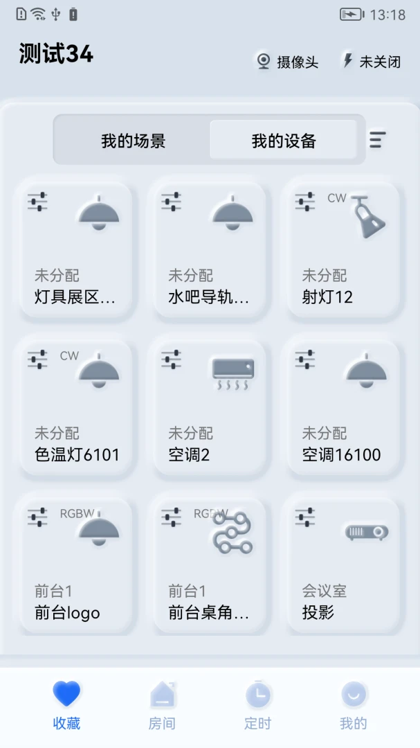 ����֮��(���ܼҾӿ���)v1.0.260511 ��׿���ͼ0