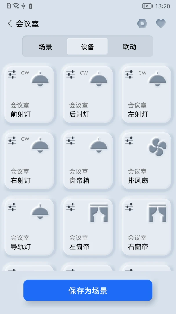 ����֮��(���ܼҾӿ���)v1.0.260511 ��׿���ͼ1