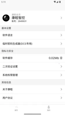 ����2026���°汾v1.4.4 �ٷ������ͼ2