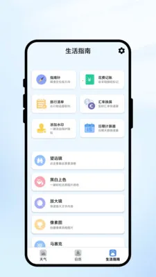 �������׿���ֻ���v1.0.1 �ֻ����ͼ2