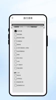�������׿���ֻ���v1.0.1 �ֻ����ͼ1