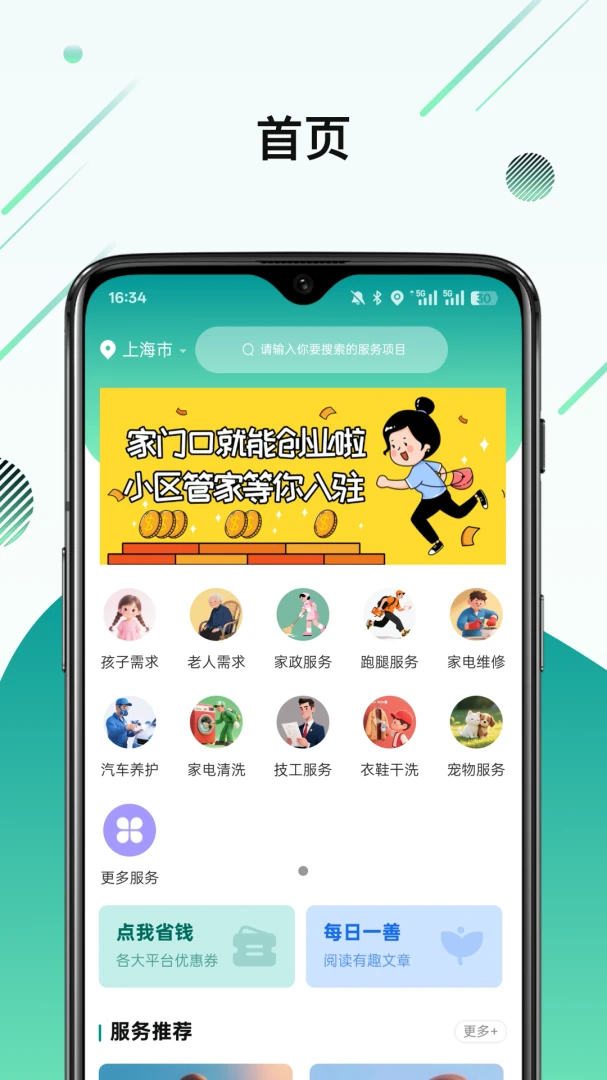 ϲ�Ҽ�(��������ƽ̨)v1.2.3 �ֻ����ͼ0