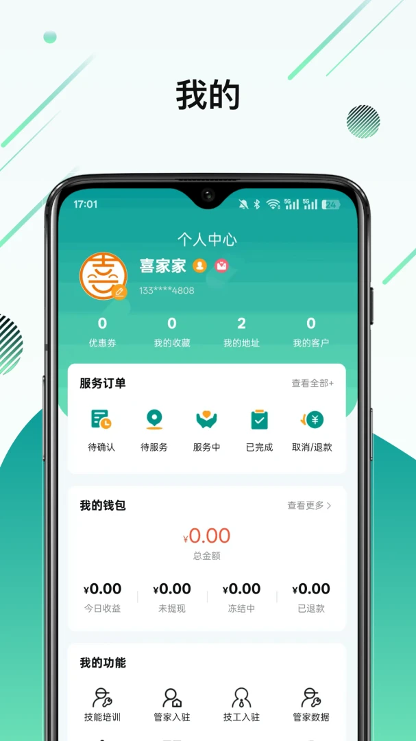 ϲ�Ҽ�(��������ƽ̨)v1.2.3 �ֻ����ͼ3