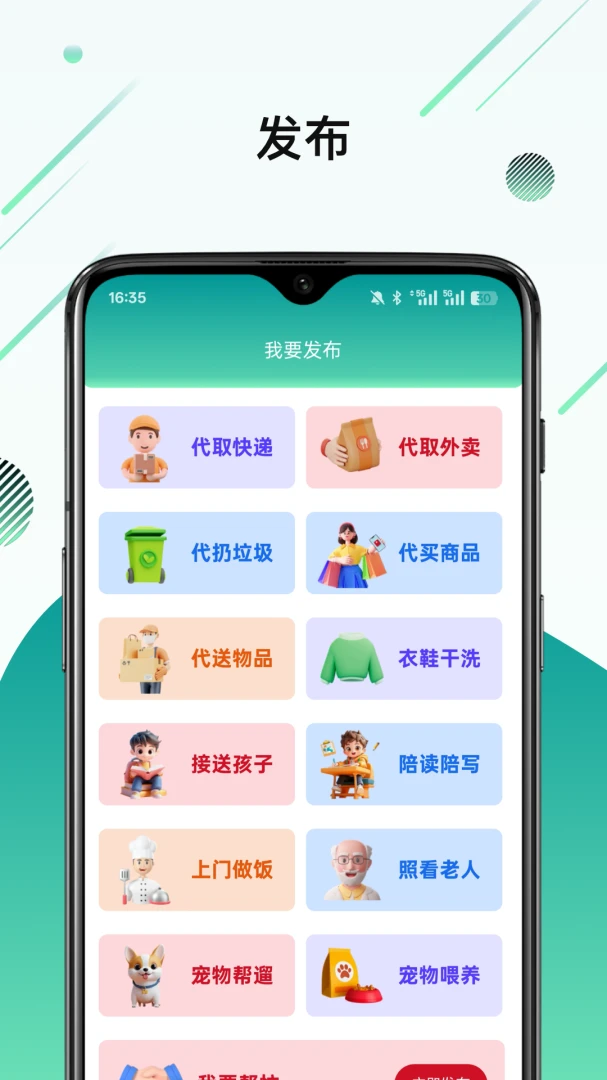 ϲ�Ҽ�(��������ƽ̨)v1.2.3 �ֻ����ͼ1