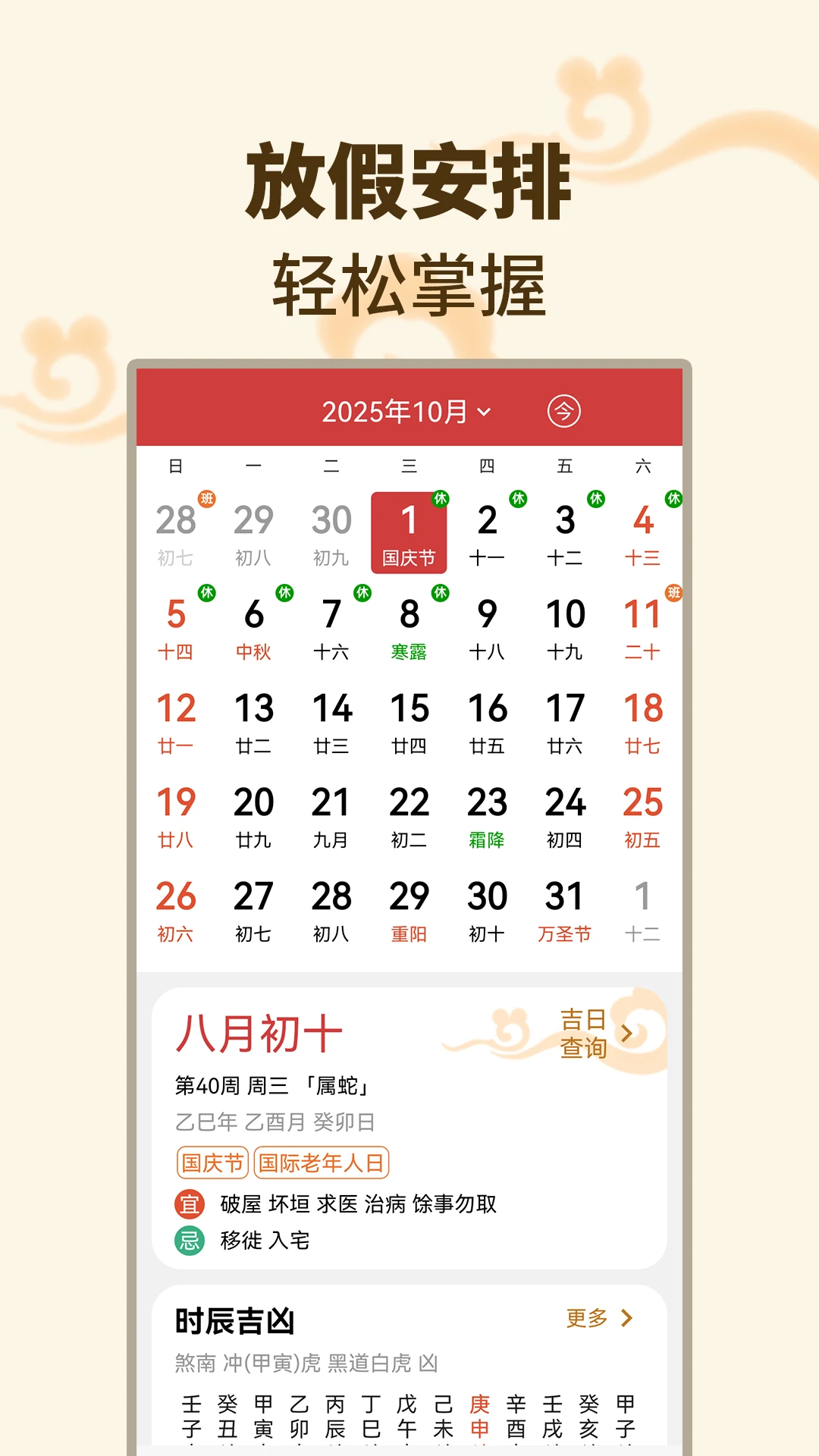 ����������2026�ٷ����°汾v1.1.9 ��׿���ͼ3