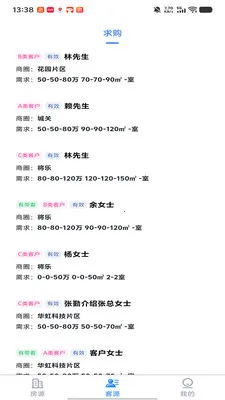 ���ⷿ��(��������ƽ̨)v9.9.11 ��Ѱ��ͼ0