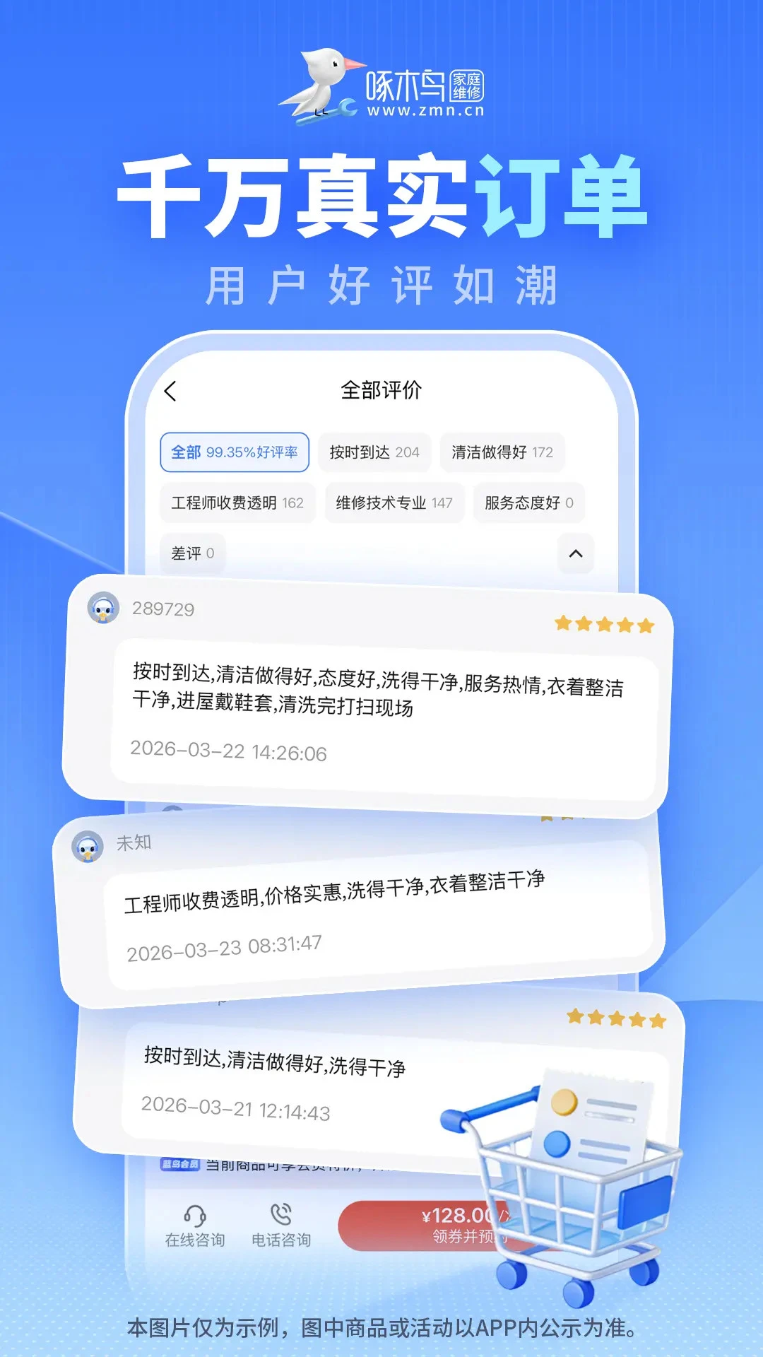 ��ľ���ͥά2026�ٷ����°汾v3.8.1 �ֻ����ͼ2
