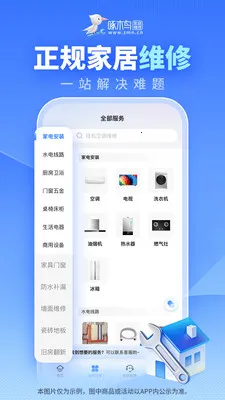 ��ľ���ͥά2026�ٷ����°汾v3.8.1 �ֻ����ͼ0