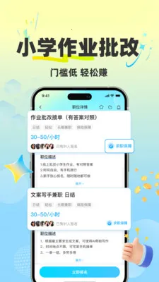 ȫ��׬��ְ(��ְ׬Ǯƽ̨)v1.0.2 ��Ѱ��ͼ0